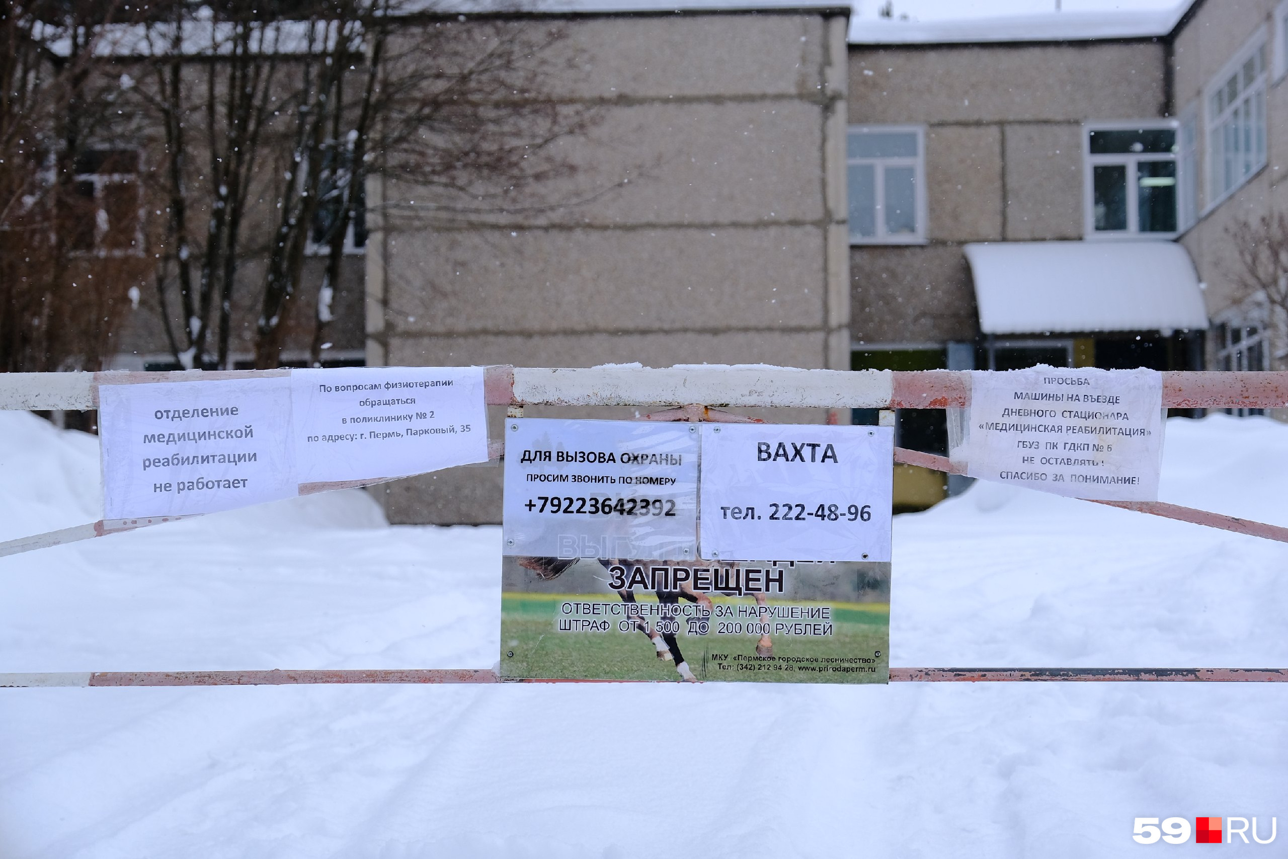 Пермь почему закрыли. Пермь почему закрыли