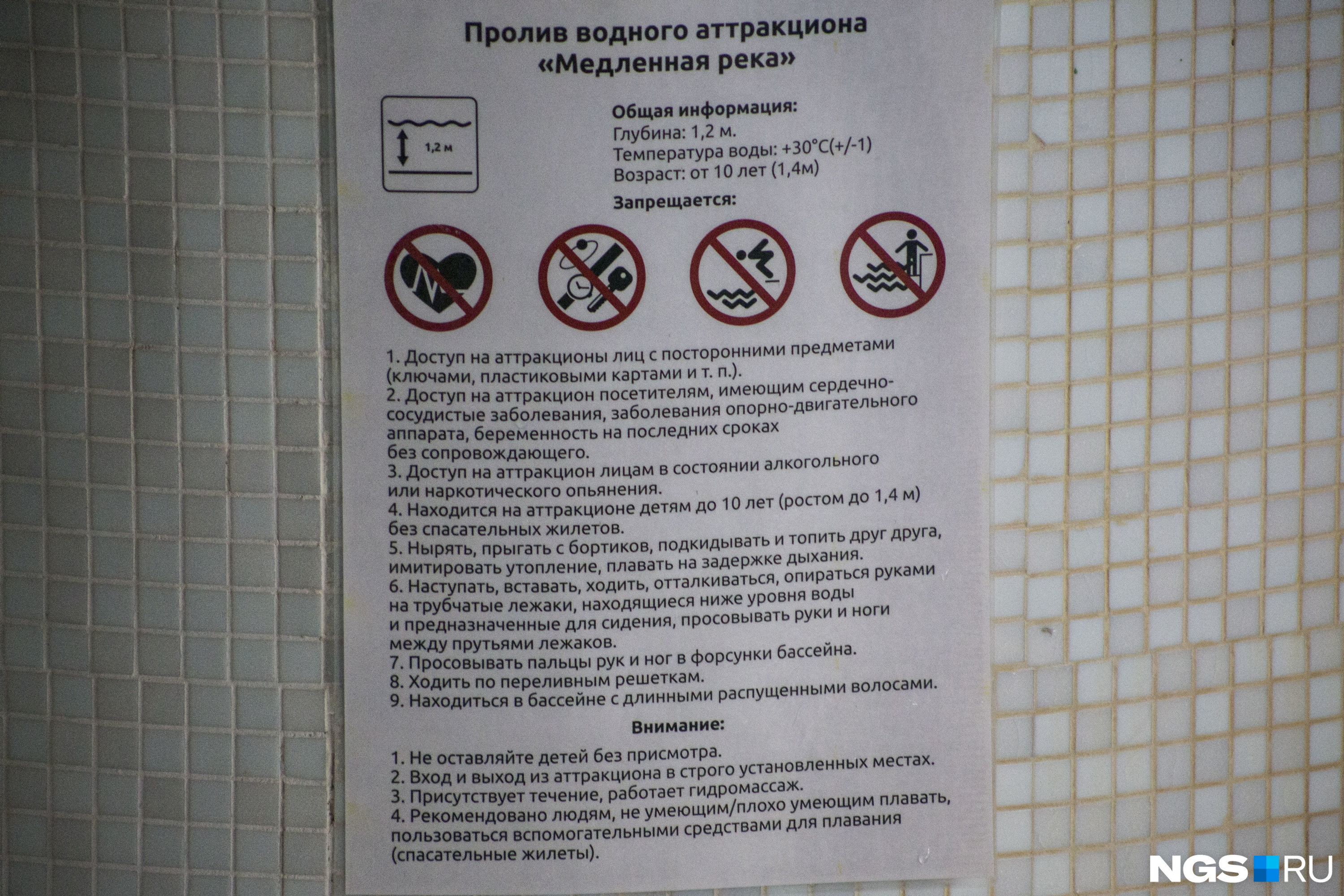 Между трубами запрещено просовывать руки и ноги — все правила пользования аттракционом прописаны на табличках на столбах