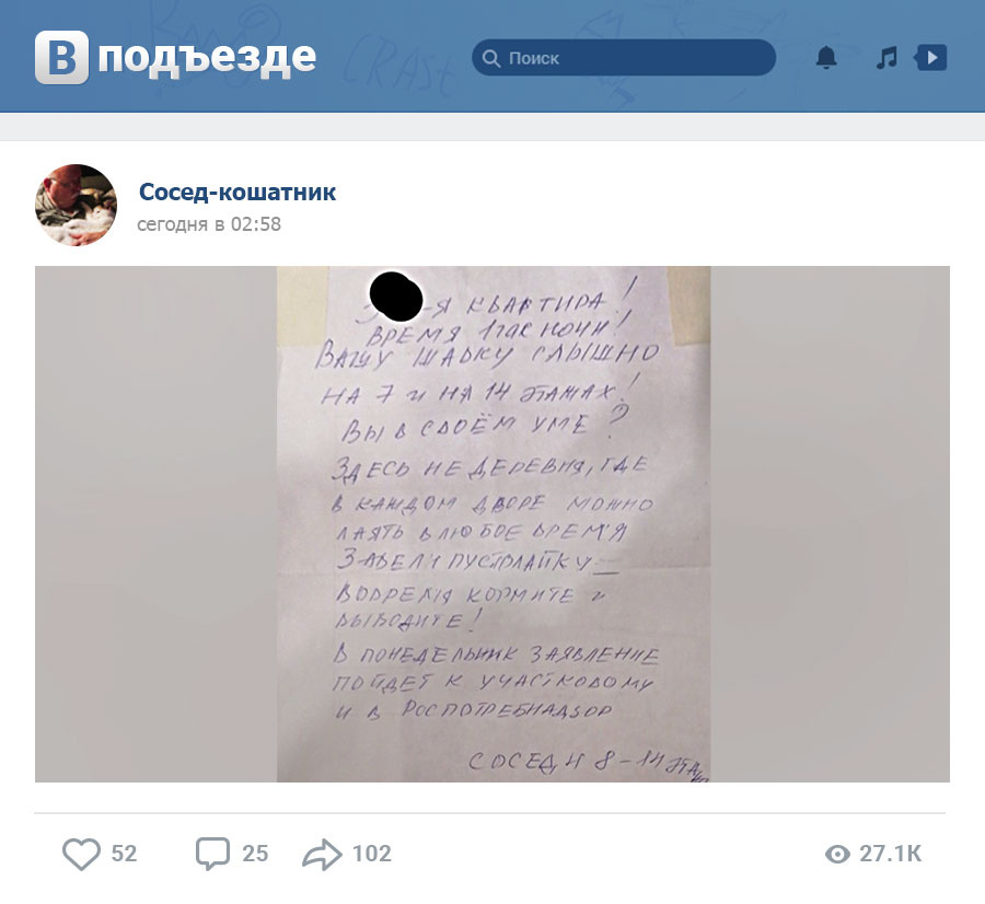 И еще немного (или много) злости — на этот раз владельцу собаки И еще немного (или много) злости — на этот раз владельцу собаки