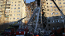 Никаких наличных: Минстрой разъяснил порядок покупки жилья пострадавшим от взрыва в Магнитогорске