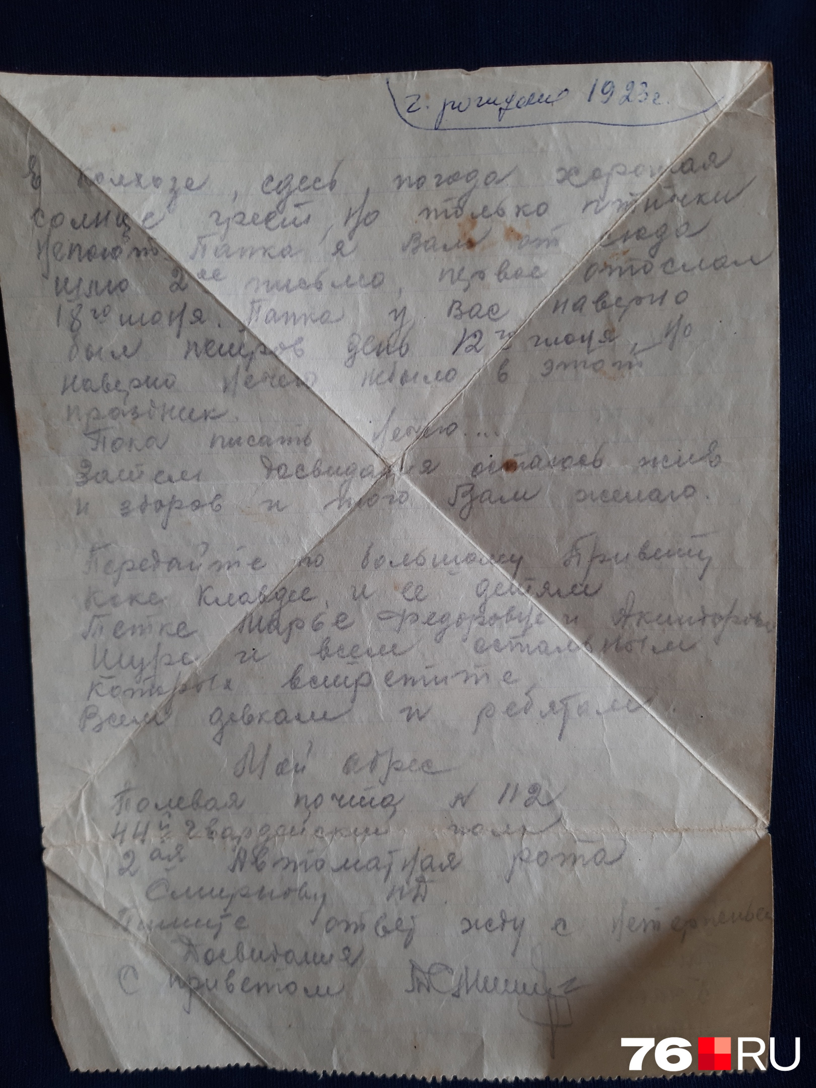 В письме Павел пишет родным, что с ним всё хорошо В письме Павел пишет родным, что с ним всё хорошо
