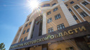 Главный бухгалтер двух детсадов в Семикаракорске пойдет под суд за мошенничество