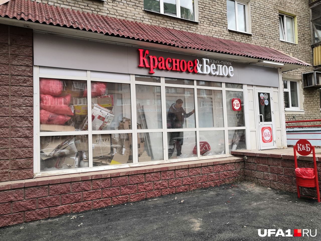 Так выглядит магазин на улице Ленина