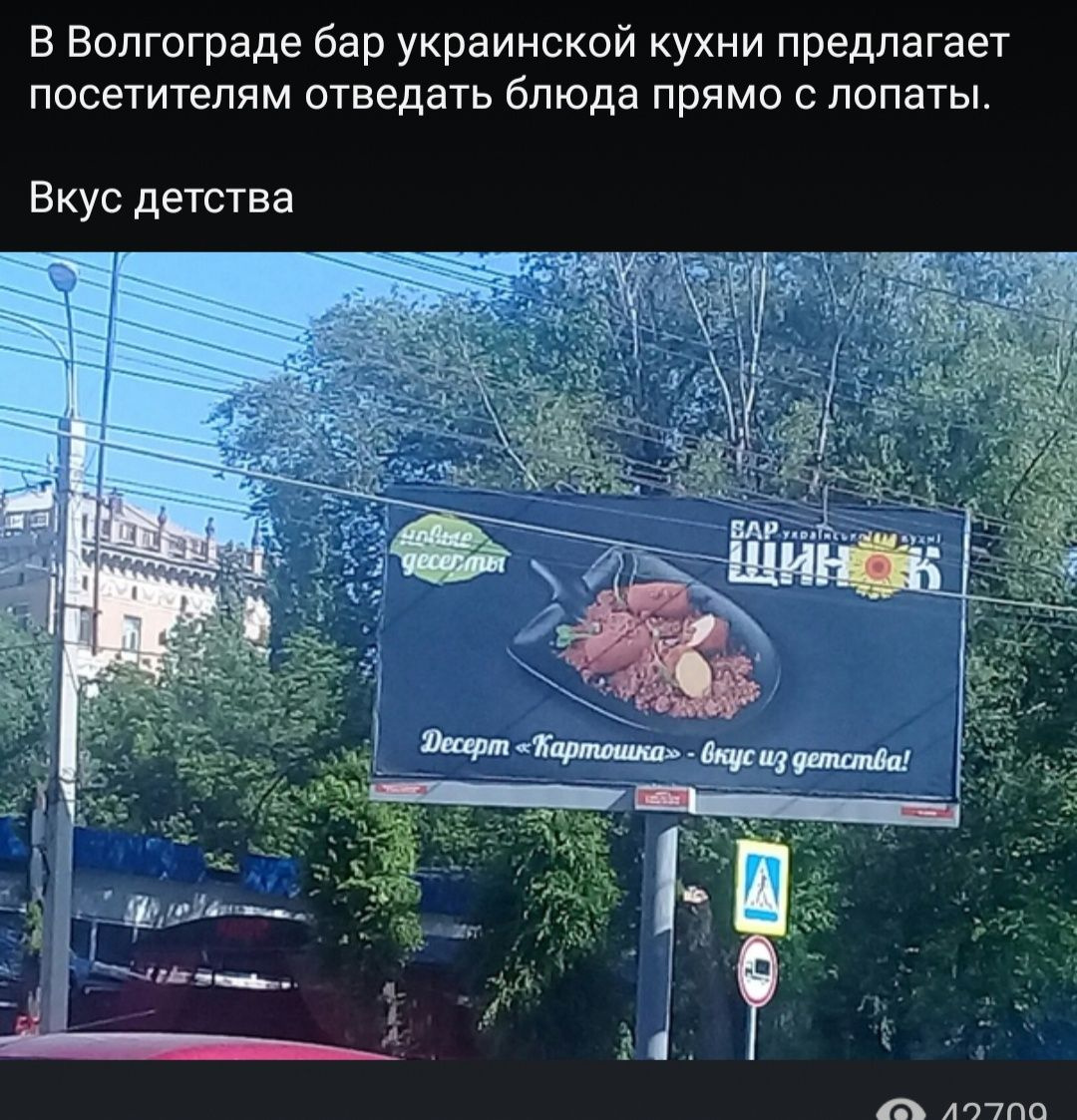 Украинские СМИ и соцсети активно обсуждают волгоградскую рекламу
