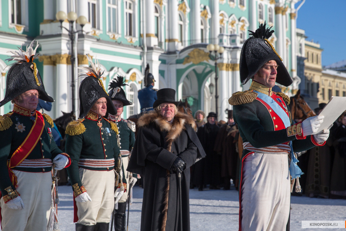 Действие фильма происходит большей частью в заснеженном Петербурге. Кстати, на самом деле в декабре 1825 года снег в столице ещё не лёг, но это малозначительная деталь