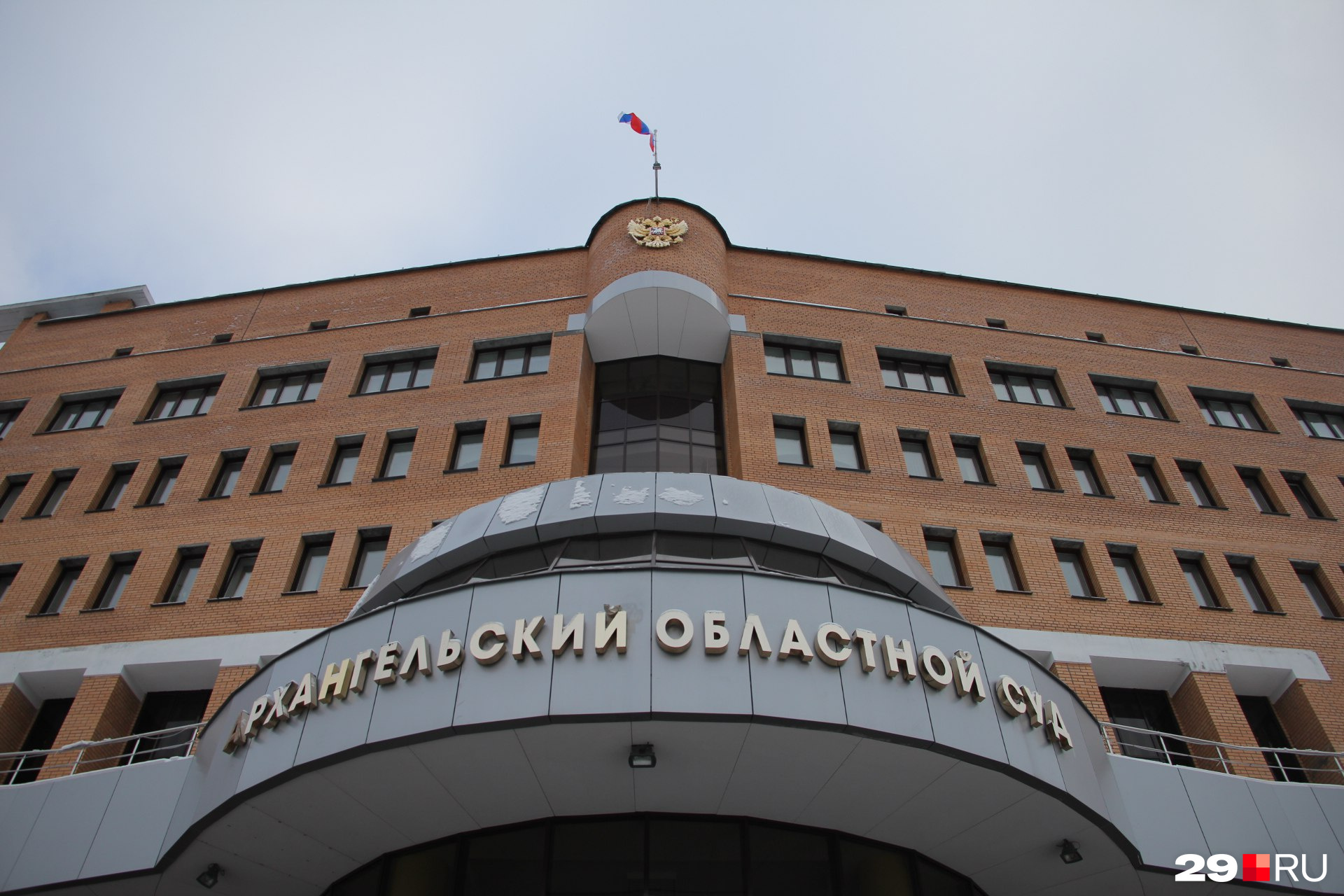 Отменить штраф удалось в Архангельском областном суде Отменить штраф удалось в Архангельском областном суде