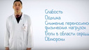 Новосибирские врачи принялись
снимать ролики о страшных болезнях