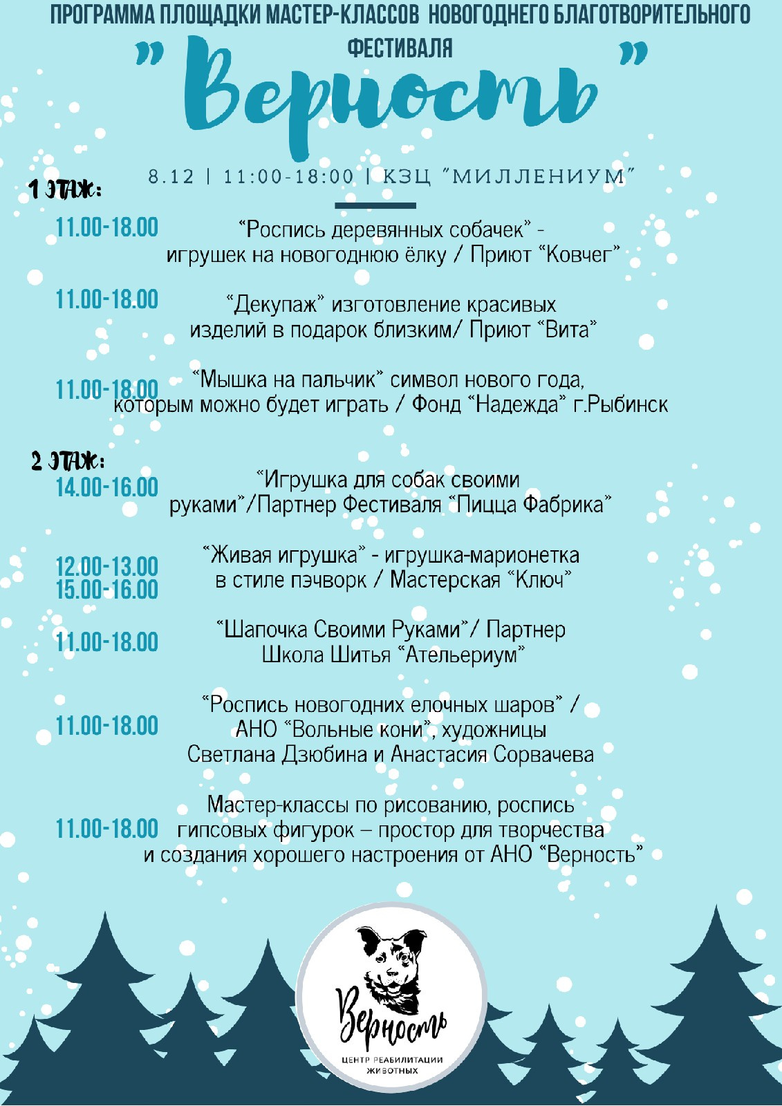 Программа фестиваля Программа фестиваля