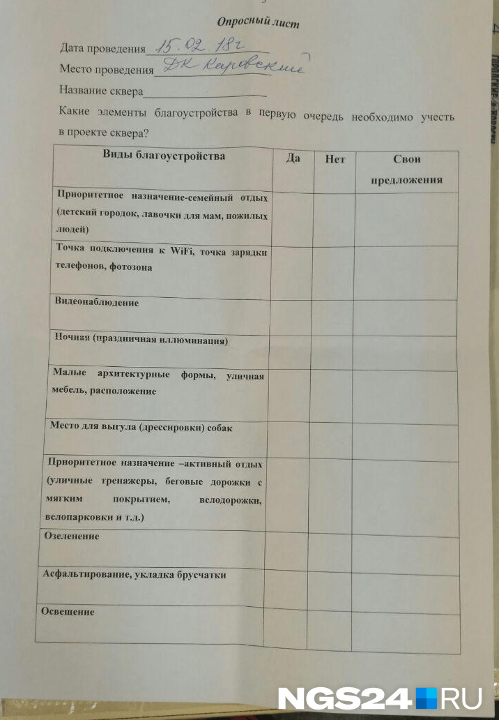 По словам властей, все пожелания учтут По словам властей, все пожелания учтут