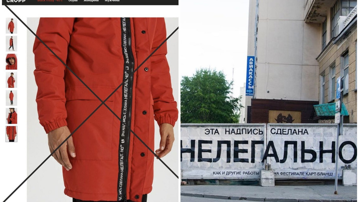 Уличный художник из Екатеринбурга обвинил польскую компанию в краже его работы