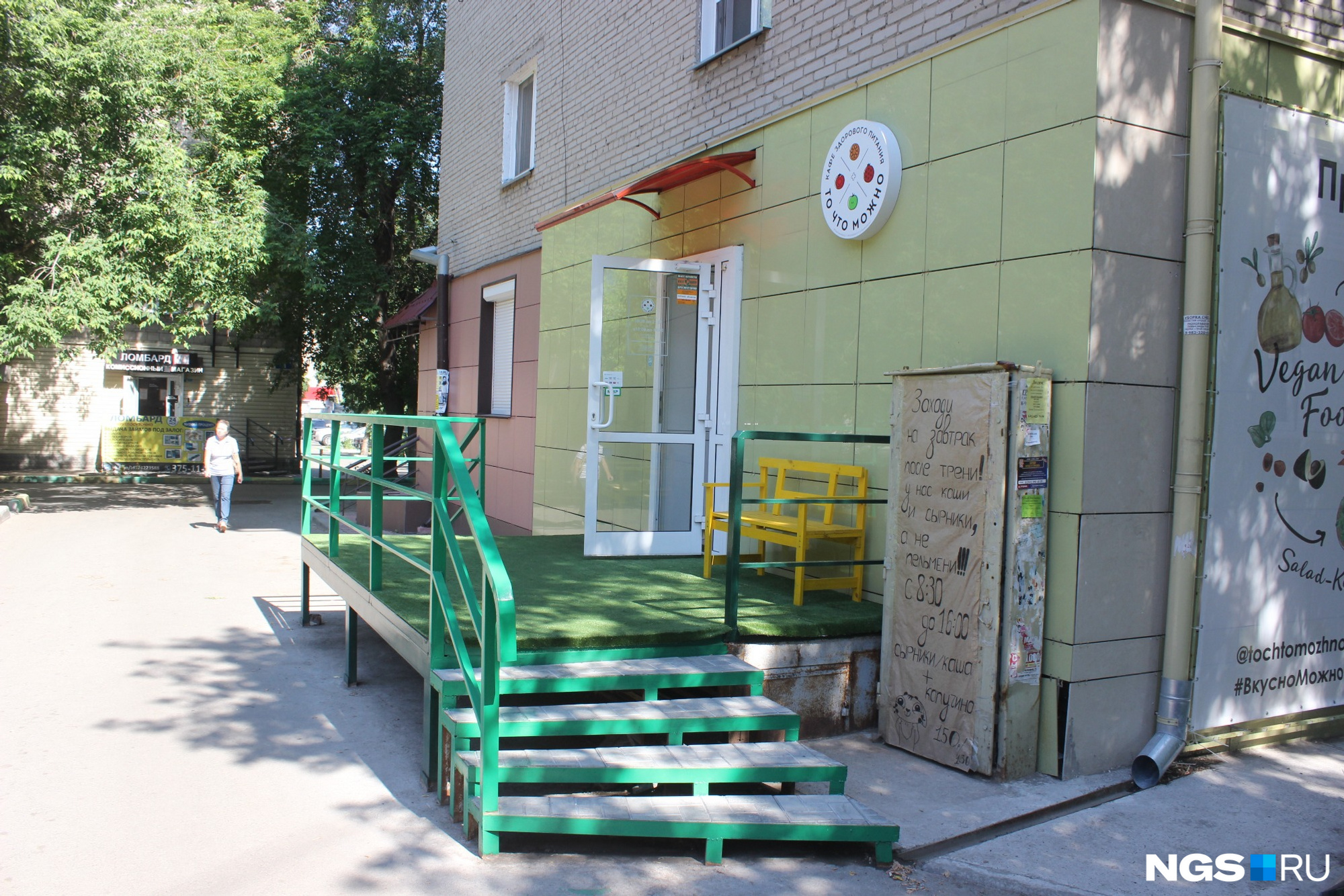 Вход в кафе расположен с торца здания, которое стоит внутри квартала. Фото Стаса Соколова