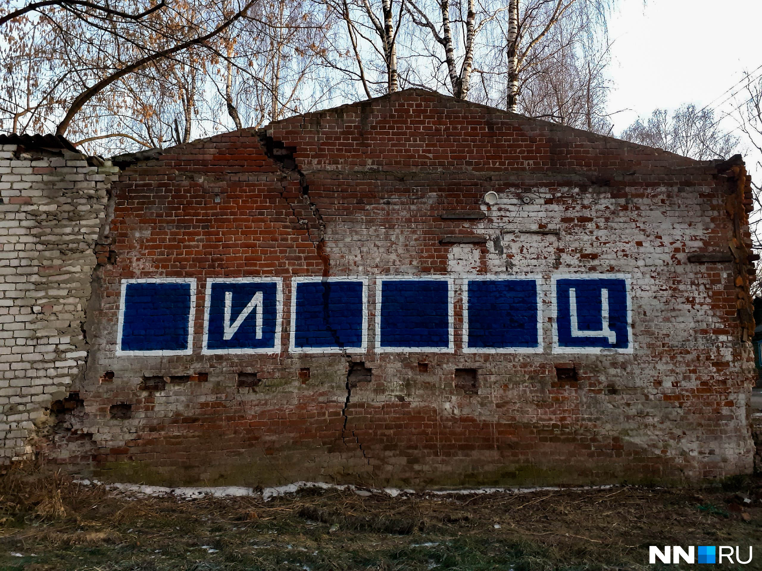 Стрит арт Нижний Новгород поле чудес. Граффити поле чудес Нижний Новгород. Стрит арт пиздец Нижний Новгород.