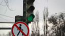 В центре Ростова на нескольких улицах отключили светофоры