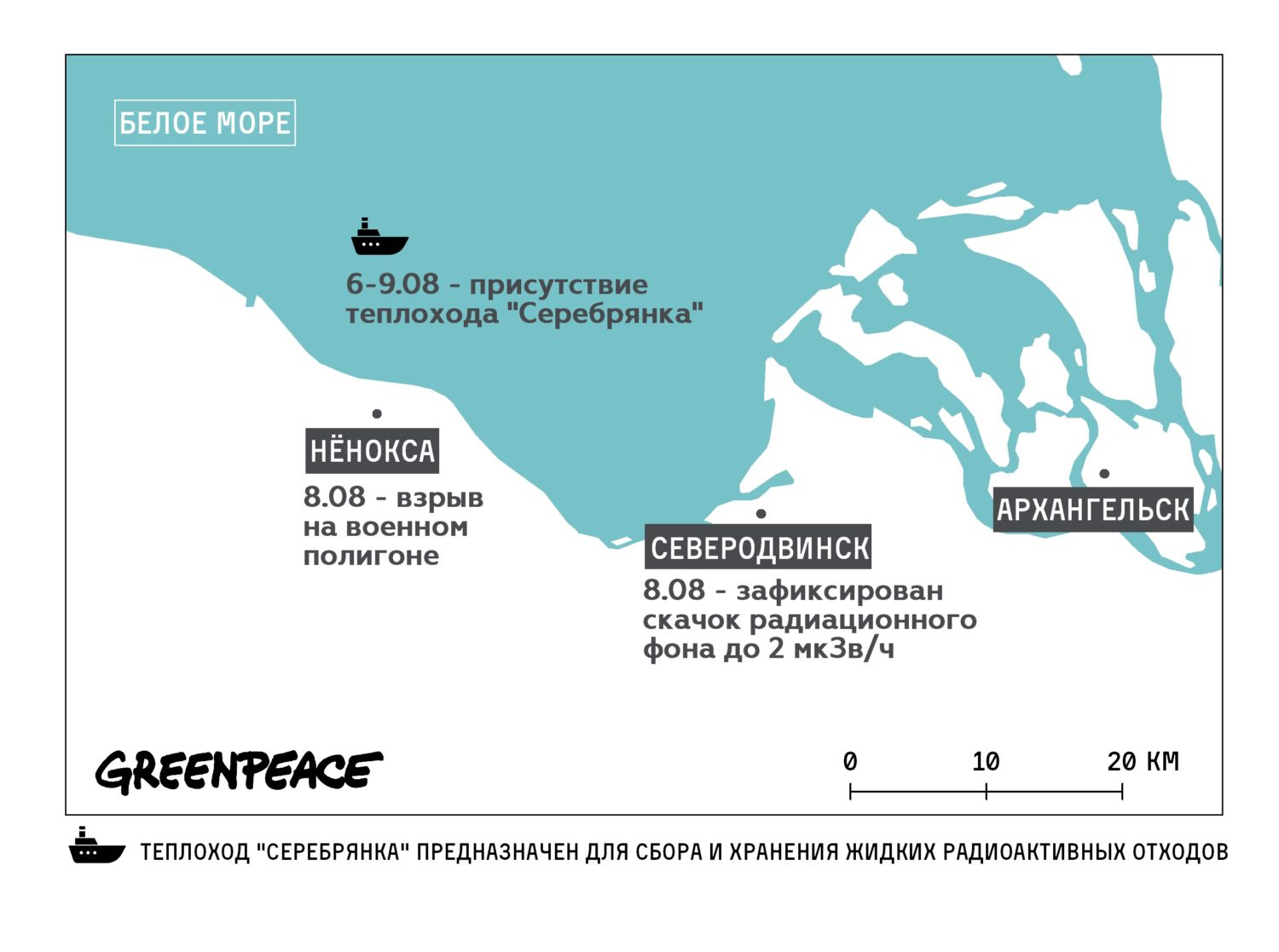 Карта ненокса северодвинск