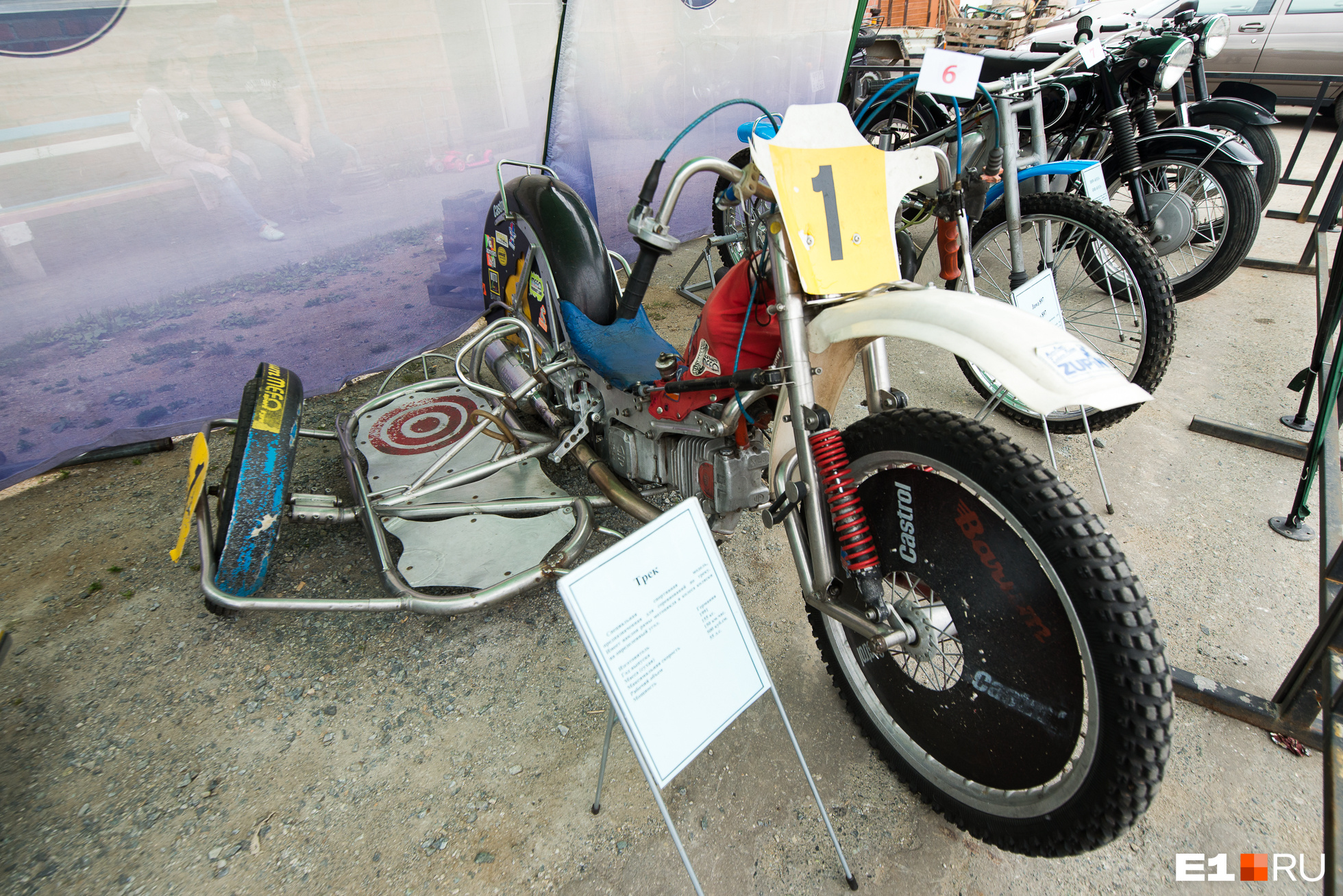«Трек» — специальная модель для соревнований по треку, имеющая наклон рамы и колес коляски
