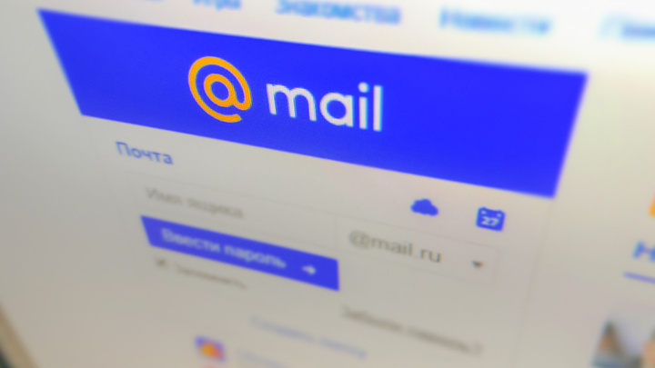 У Mail.ru случился сбой: почтовые адреса удалены