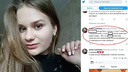 «Я не пытаюсь найти поддержки»: студентка меда извинилась за скандальные твиты