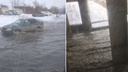 В Кургане из-за аварии на водопроводе затоплена дорога в районе Гагаринского путепровода
