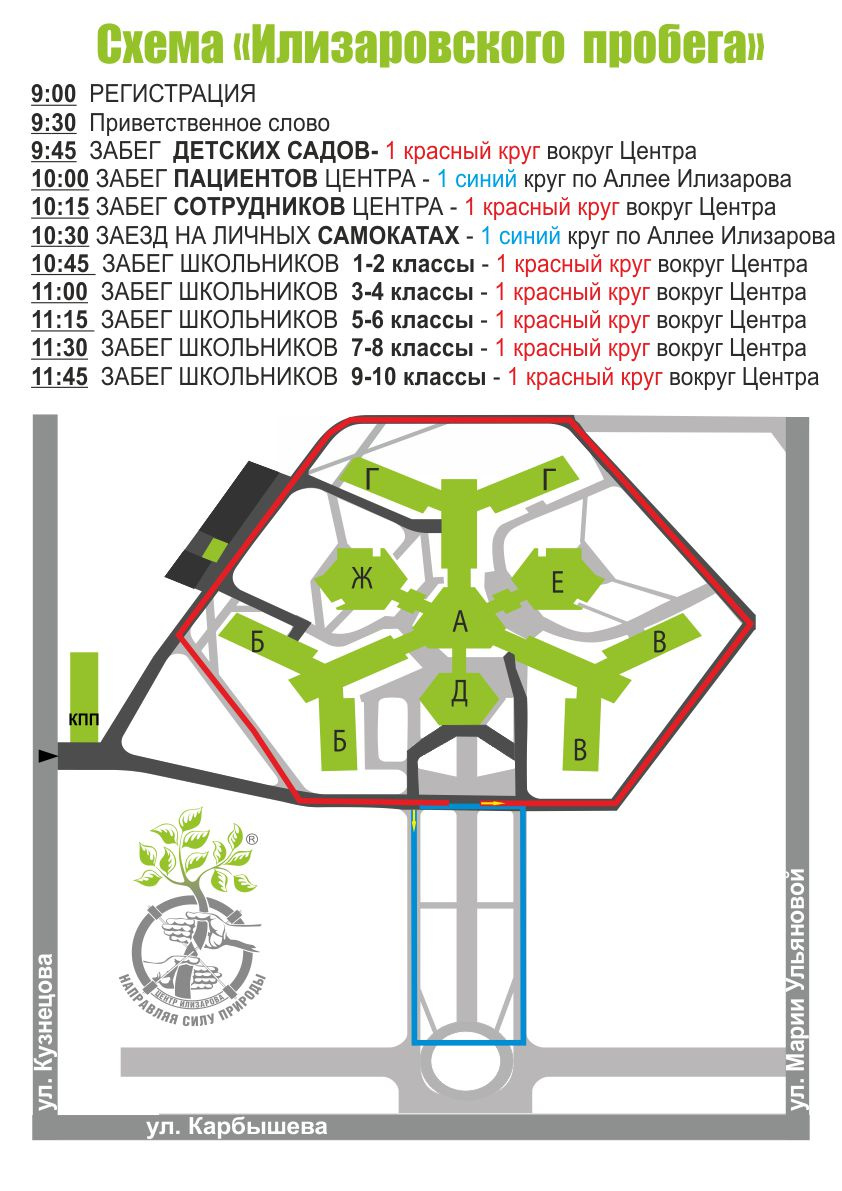 Илизарова центр курган карта