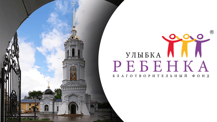 Нижегородский фонд «Улыбка ребёнка» растратил 45 миллионов рублей якобы на ремонт храма