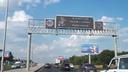 Перепутали дату матча: самарцы заметили ошибку на информационном табло на Московском шоссе