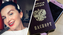 Сибирячка случайно узнала, что мошенники взяли на неё два кредита по скану поддельного паспорта