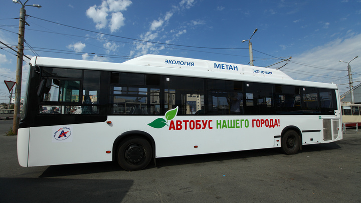 Проедет вдвое больше: в Челябинске обкатают автобус, работающий на сжиженном газе