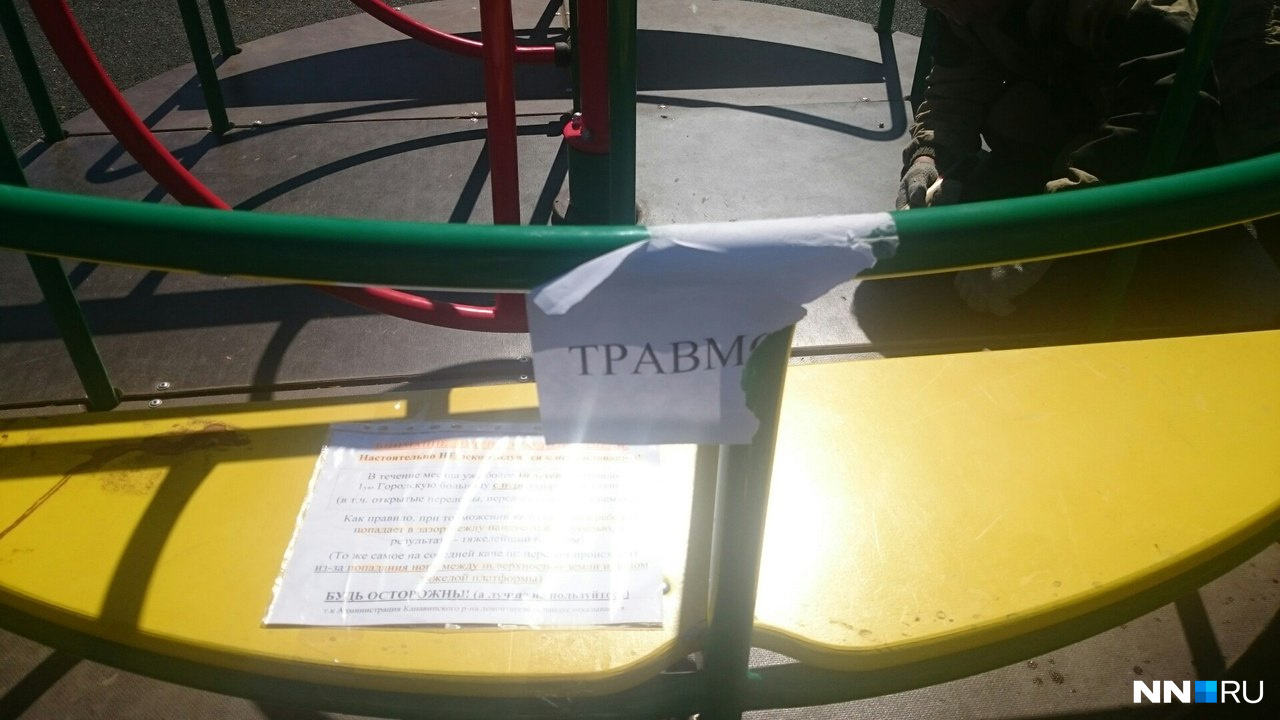 Надписи на качелях с предупреждениями уже успели оборвать Надписи на качелях с предупреждениями уже успели оборвать