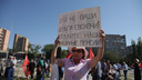 «Это не ваши деньги!»: в Ростове прошел митинг против пенсионной реформы, рассказываем подробности