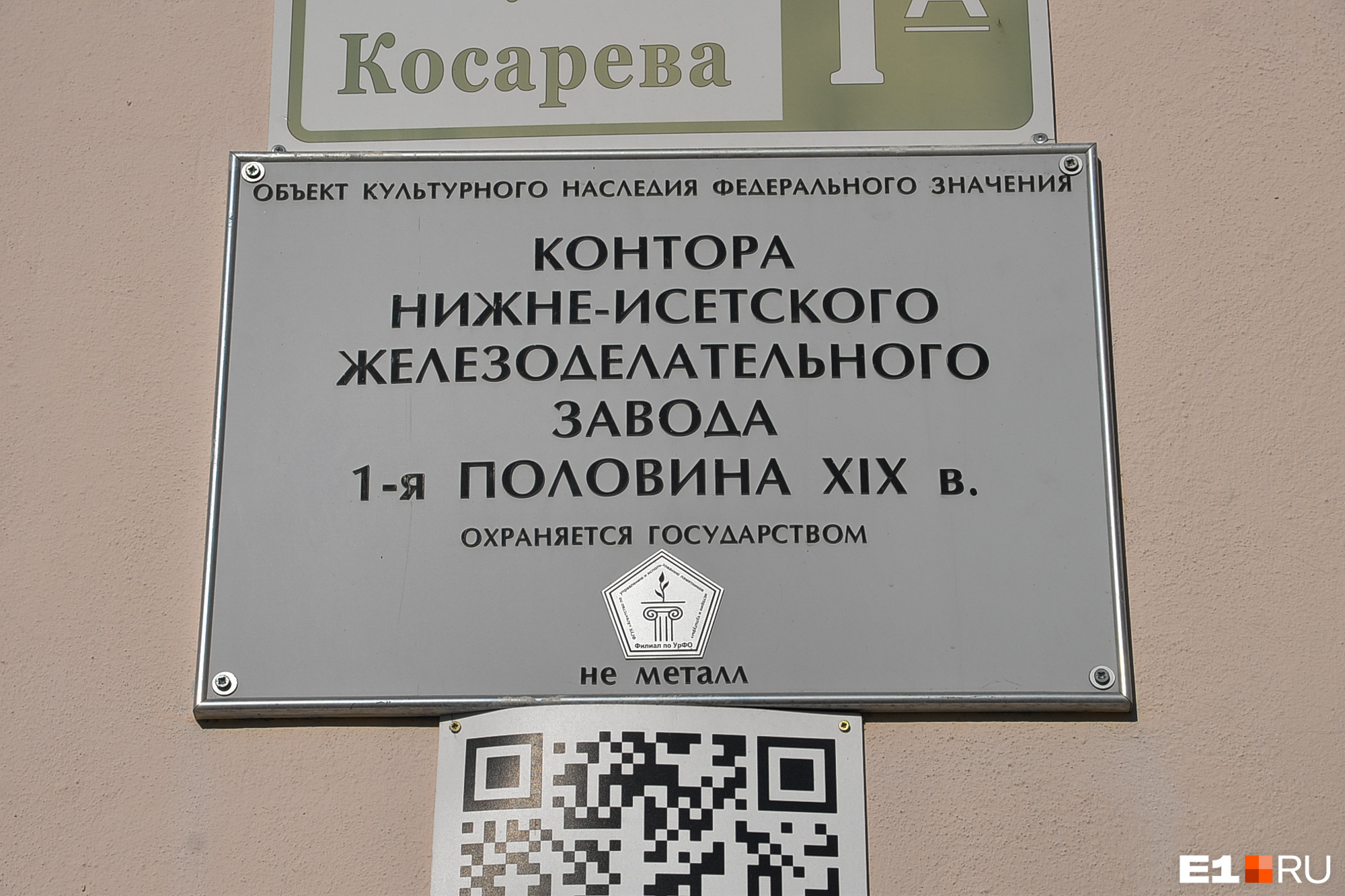 Здание пустует