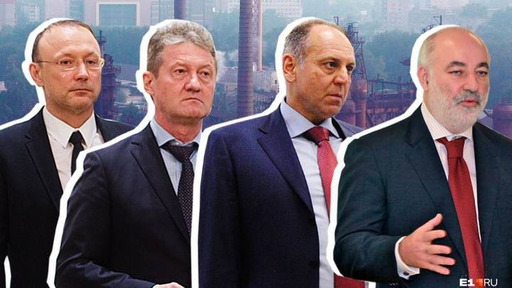 Как миллиардеры из списка Forbes зарабатывают на Свердловской области: доходы четырех олигархов
