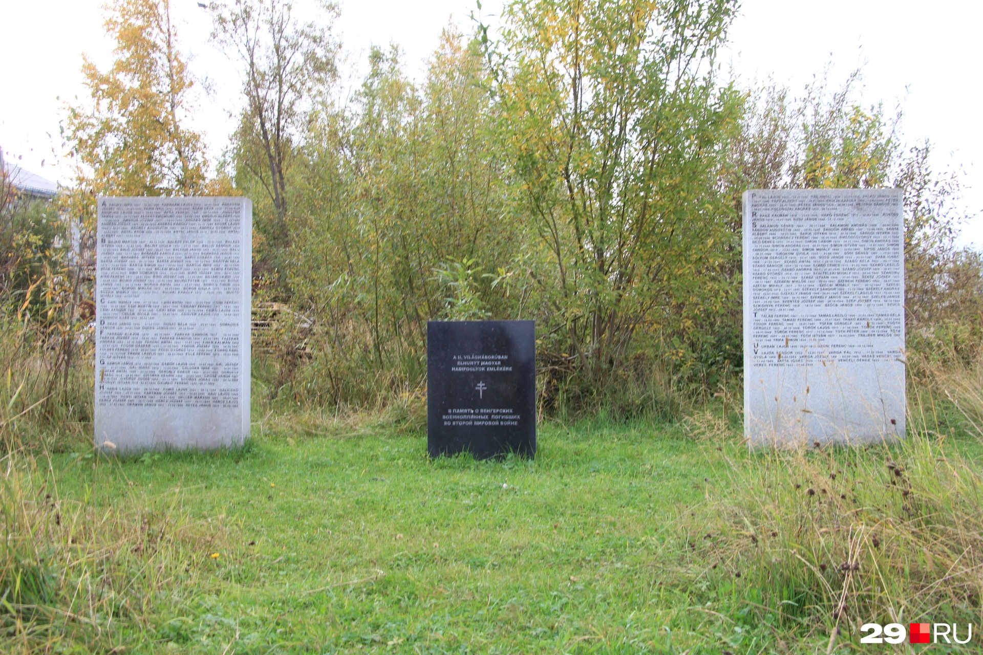 Фамилии умерших в Повракуле венгров можно почитать на обелиске, стоящем на краю деревни
