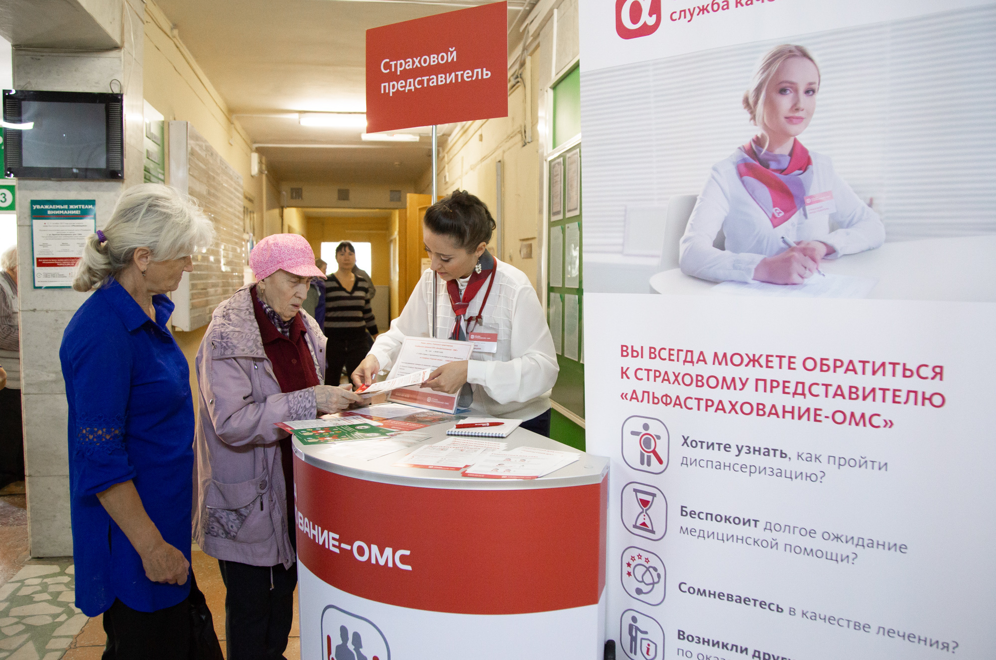 В поликлинике № 5 на Комсомольском проспекте работают представители сразу двух страховых компаний
