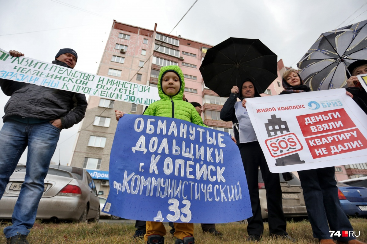 Люди не могут дождаться своих домов и выходят на пикеты Люди не могут дождаться своих домов и выходят на пикеты