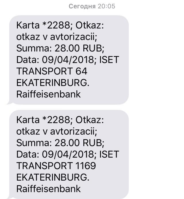 Е1 транспорт екатеринбург
