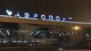 Улетят не все: авиарейс из Челябинска в Москву отменили из-за непогоды