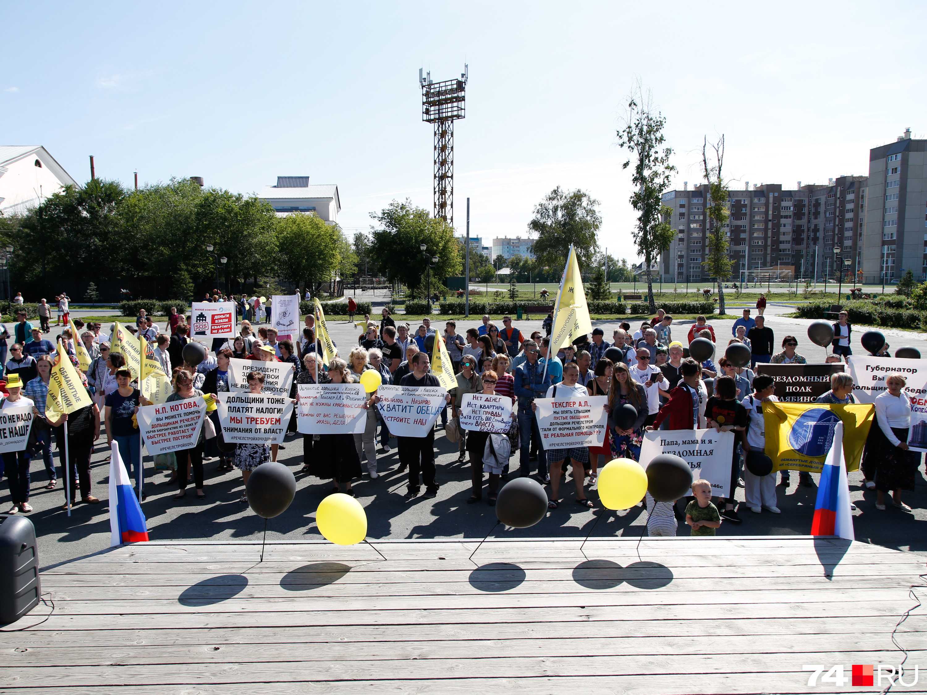 Но в этот раз в митинге участвуют жители трёх городов — Челябинска, Копейска и Миасса 