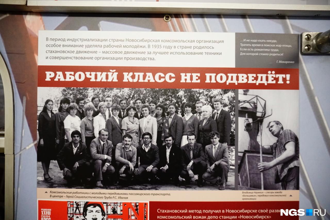Пассажирам поезда предлагают окунуться в историю ВЛКСМ Пассажирам поезда предлагают окунуться в историю ВЛКСМ