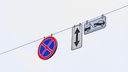 На Московском шоссе и Ново-Садовой на зиму установят знаки «Остановка запрещена»