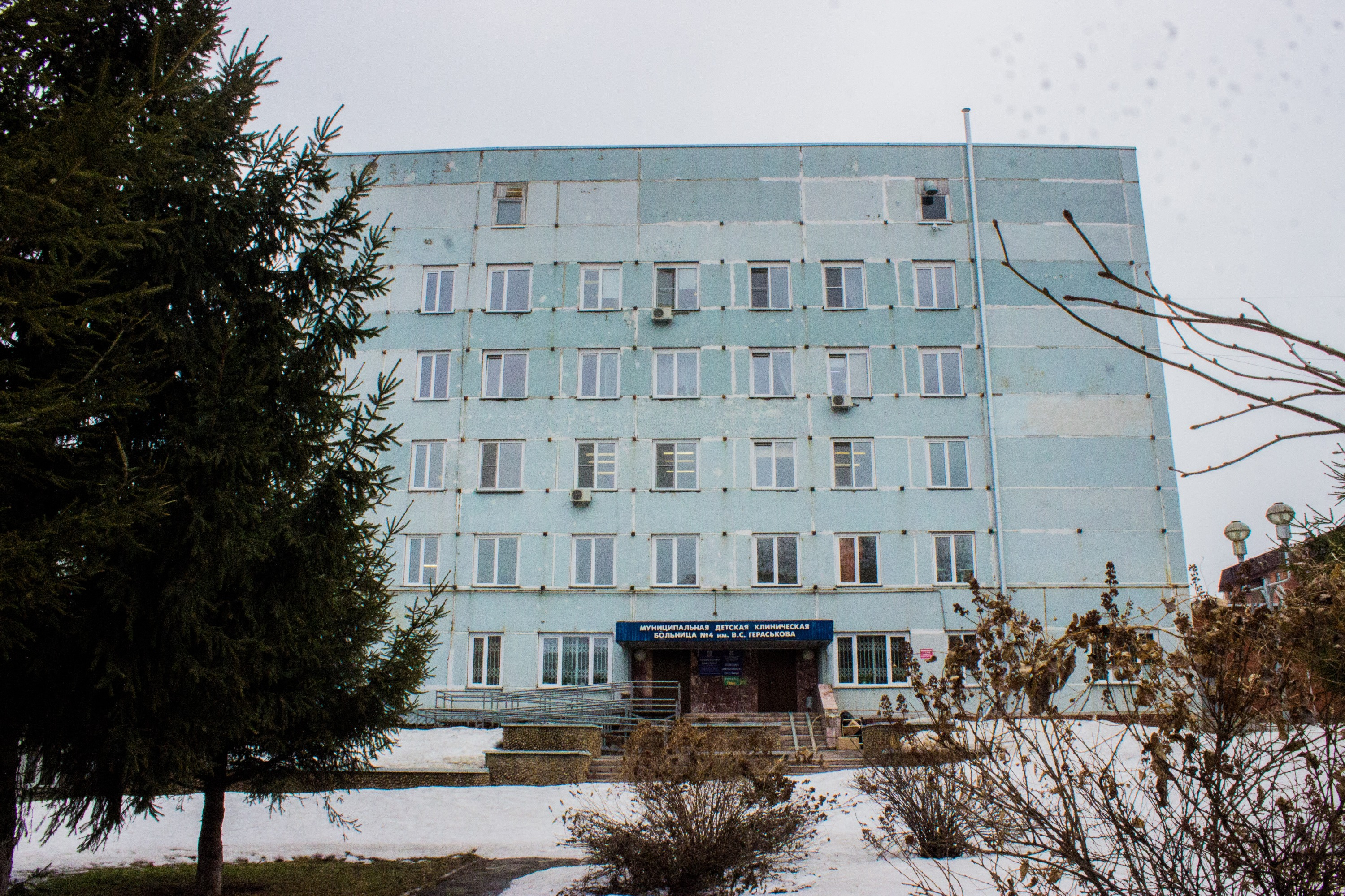 Детская городская клиническая больница 1 Новосибирск