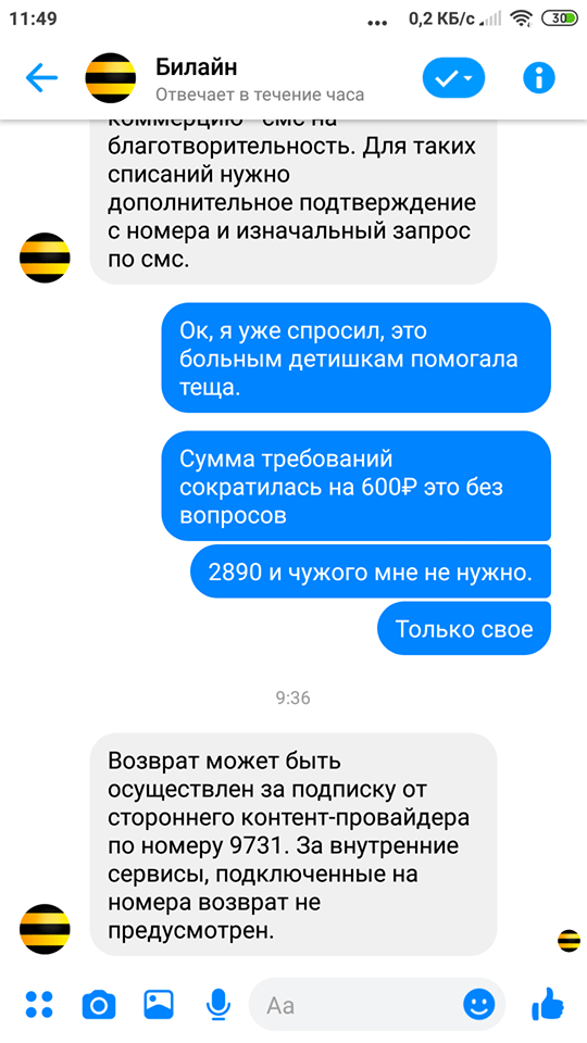Фрагмент переписки Алексея со специалистом службы поддержки Фрагмент переписки Алексея со специалистом службы поддержки