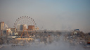 Местами до –35 градусов: к Новосибирской области подступают настоящие морозы