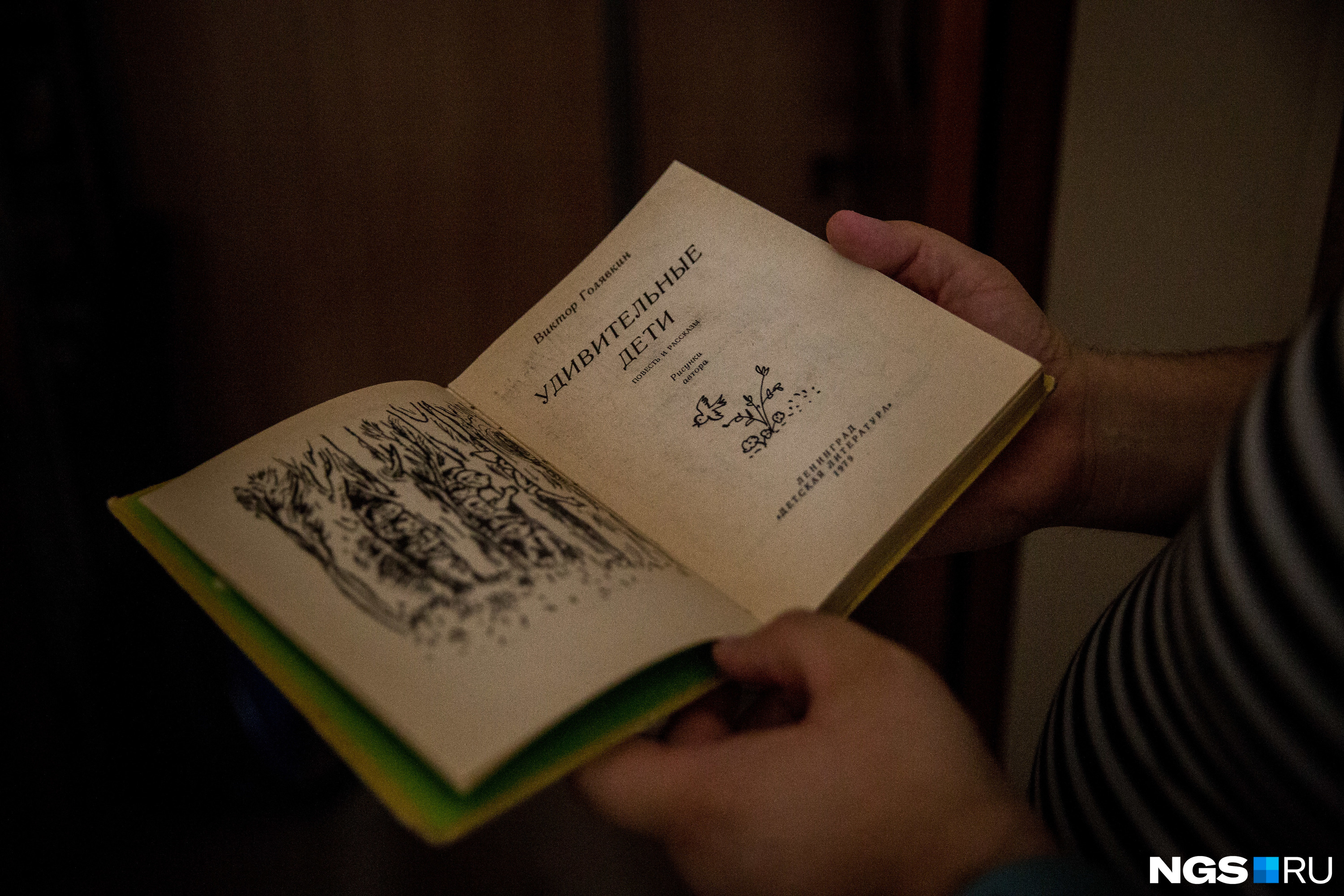 Для своей дочери Андрей находит редкие книги, которые сам читал в детстве