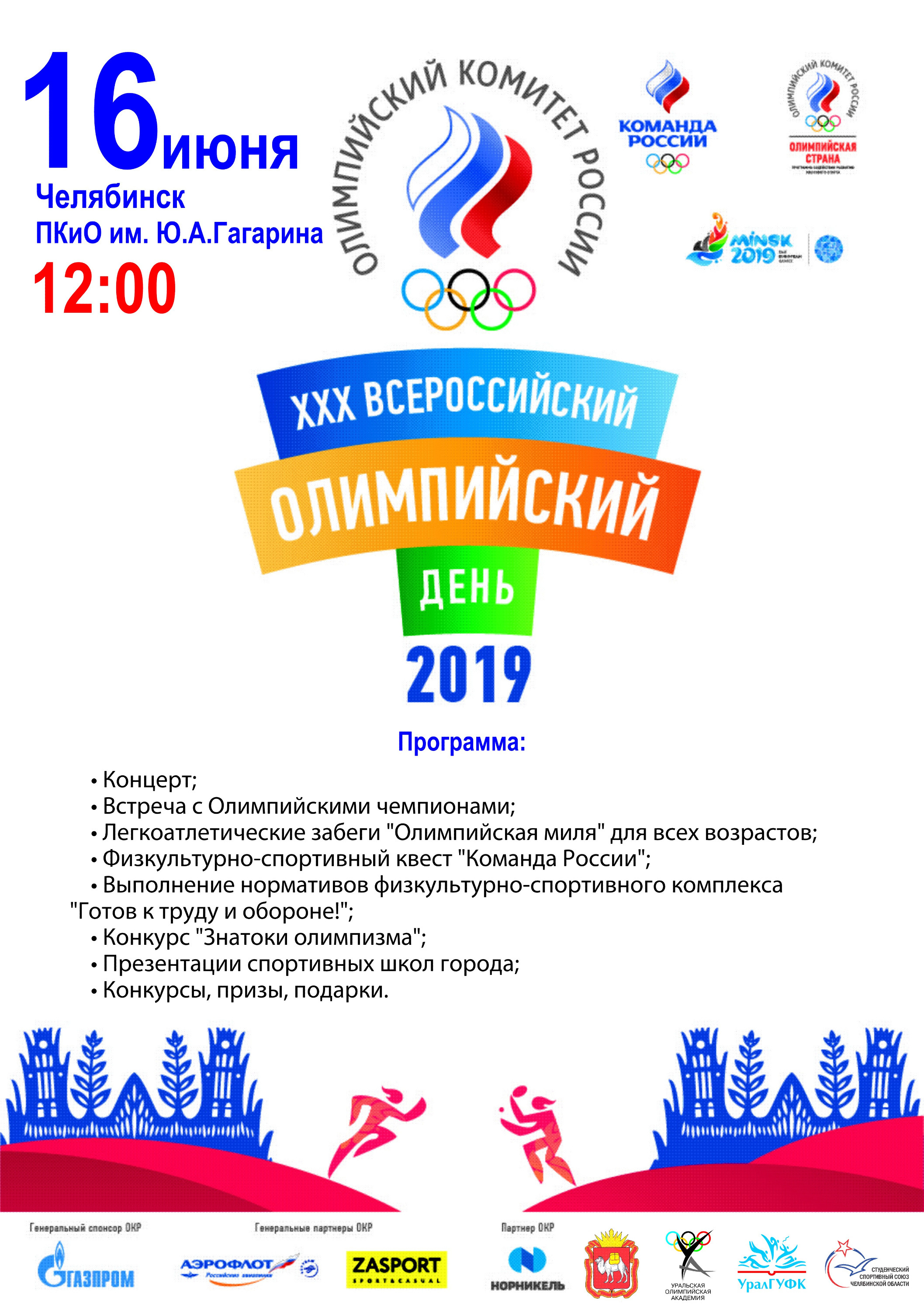 16 июня праздник картинки