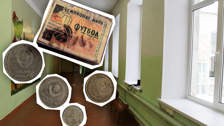 «Не знаем, как клад туда попал»: при ремонте в южноуральской школе нашли свёрток со старыми монетами