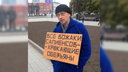 На площади Ленина появился одинокий пикетчик с плакатом про хрюкающих обезьян