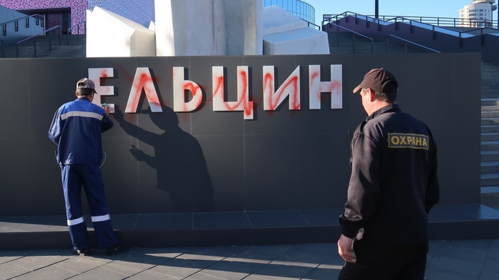 Вандал, разукрасивший памятник Ельцину, пытался объяснить свой поступок сразу после задержания