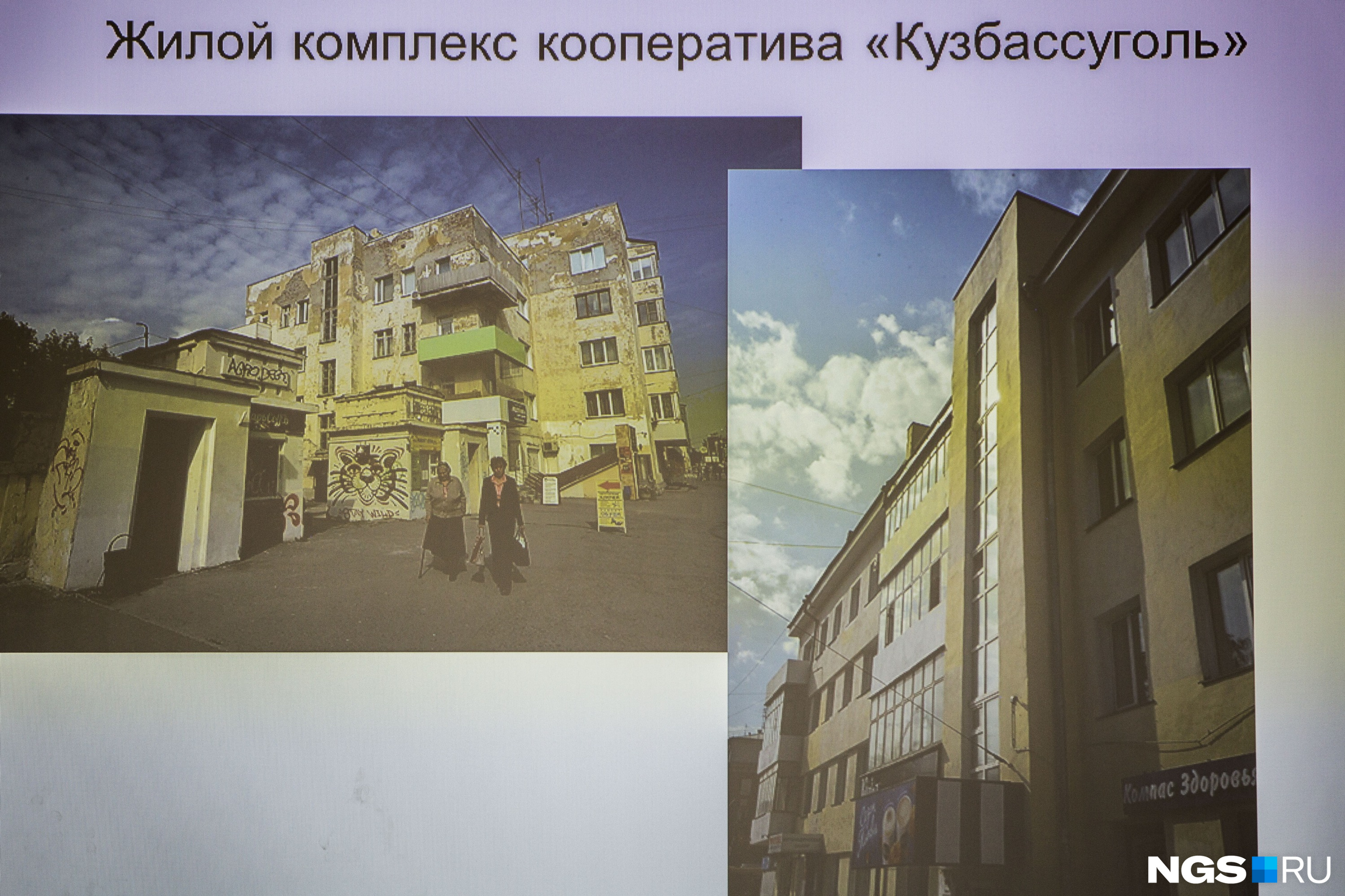 Один из объектов Гордеева: жилой комплекс кооператива «Кузбассуголь»