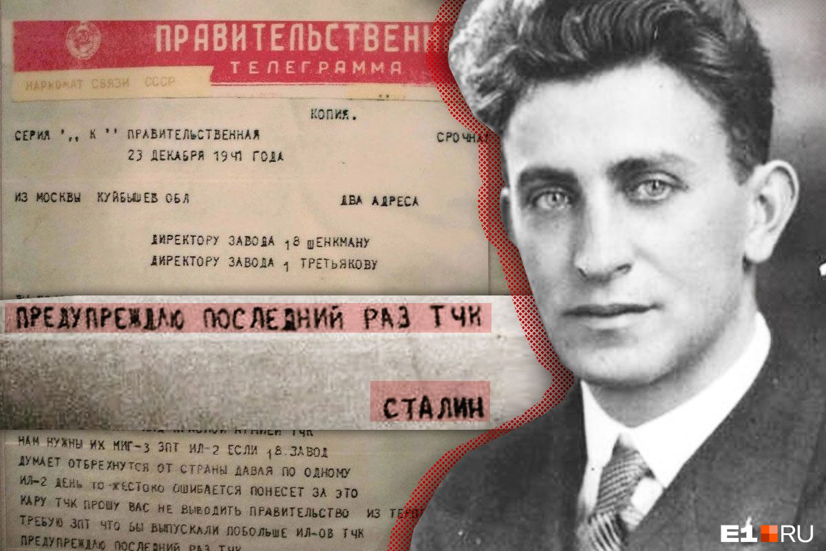 Матвей Шенкман незадолго до смерти получал телеграммы с угрозами от Сталина