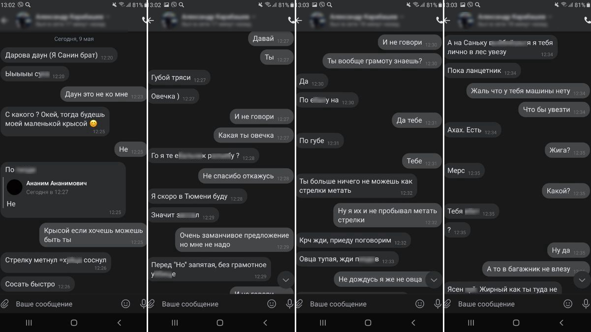Так выглядела переписка с ещё одним подростком, который угрожал школьнику Так выглядела переписка с ещё одним подростком, который угрожал школьнику